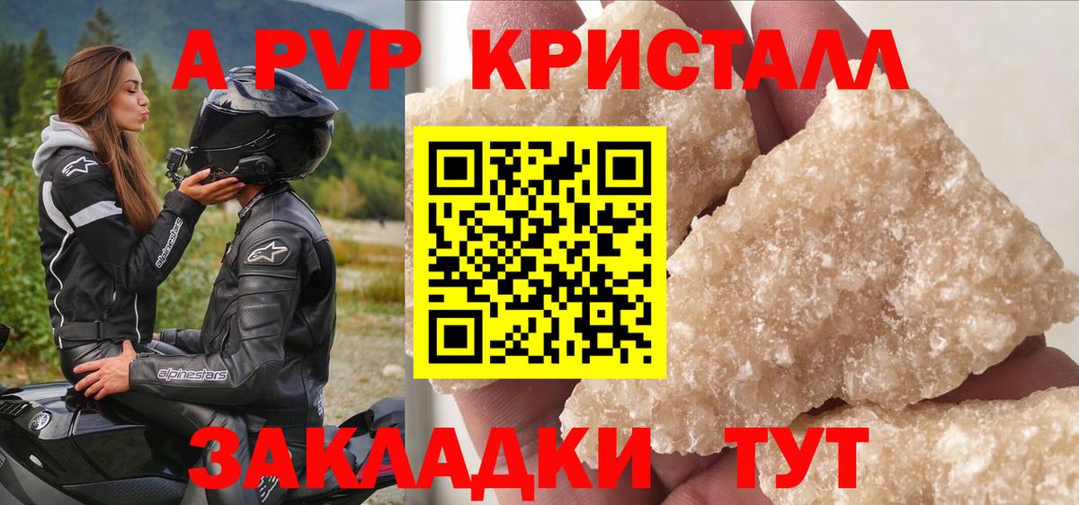 A-PVP СК КРИС  Вход с VPN  Alpha PVP СК  Мирный 