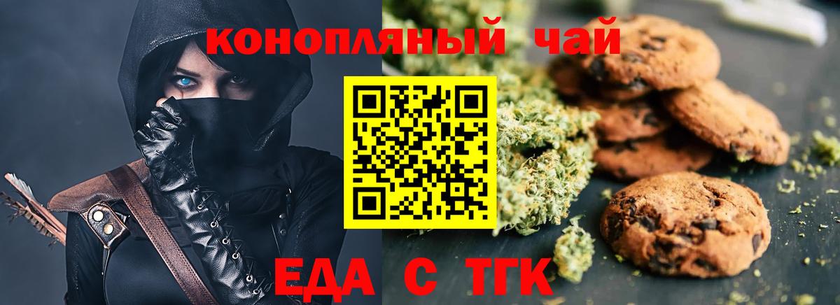 Мирный  Еда ТГК конопля  Вход с VPN 