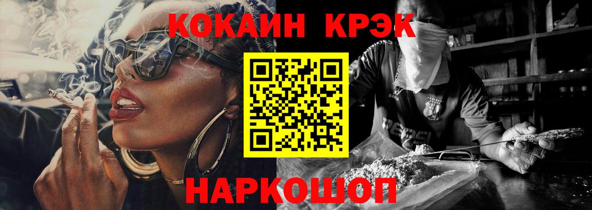 Cocaine FishScale Мирный