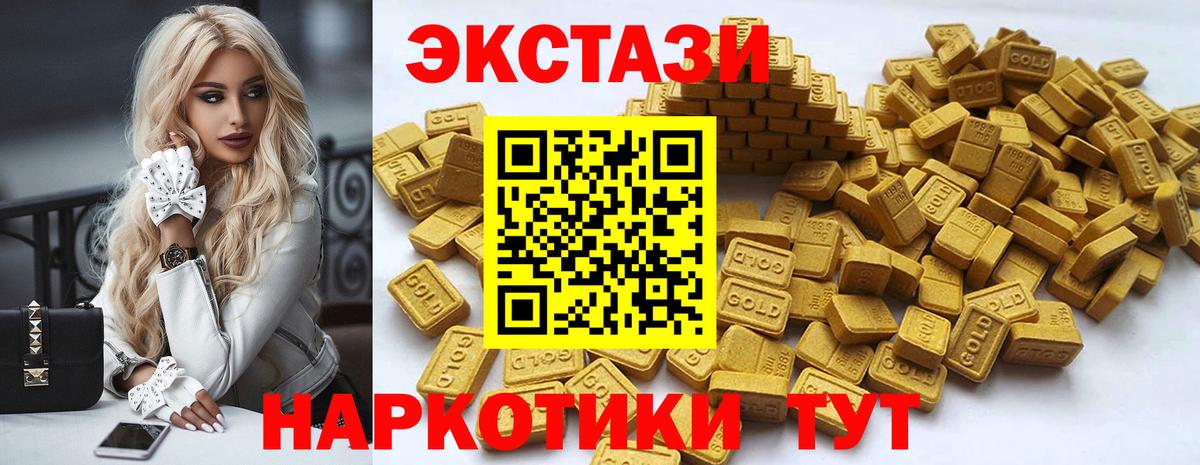 ЭКСТАЗИ louis Vuitton  ЭКСТАЗИ MDMA  Вход с VPN  Ecstasy  Мирный 