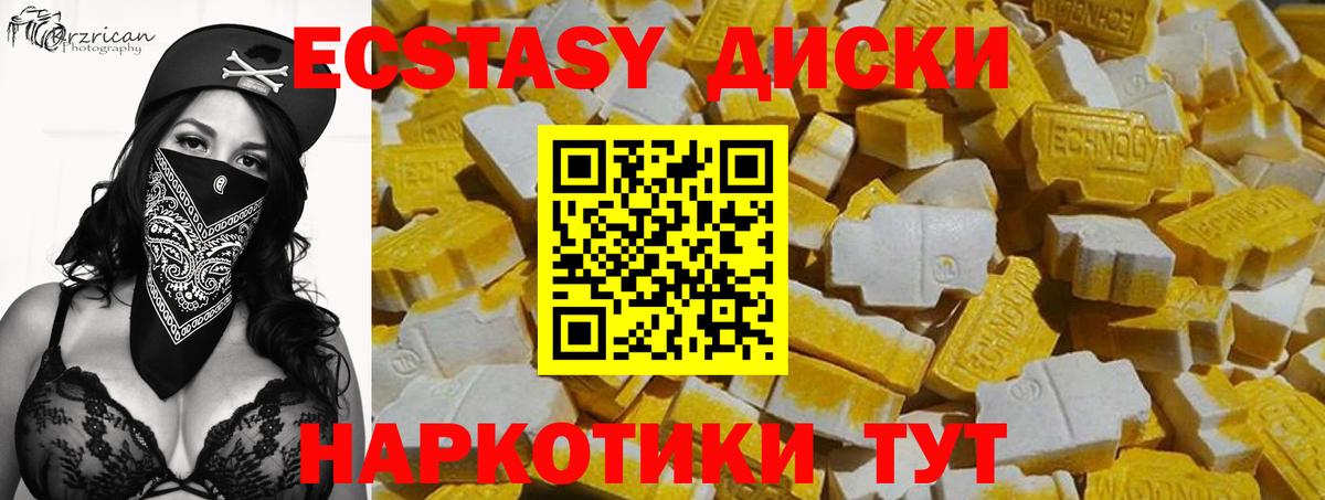Ecstasy бентли Мирный