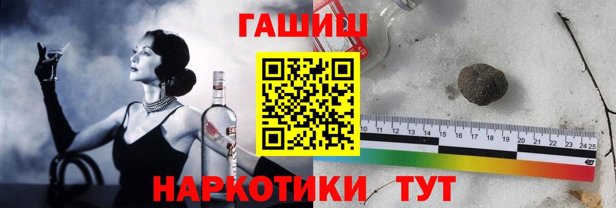 Мирный  ГАШ  Гашиш индика сатива  Вход с VPN  Гашиш Premium 