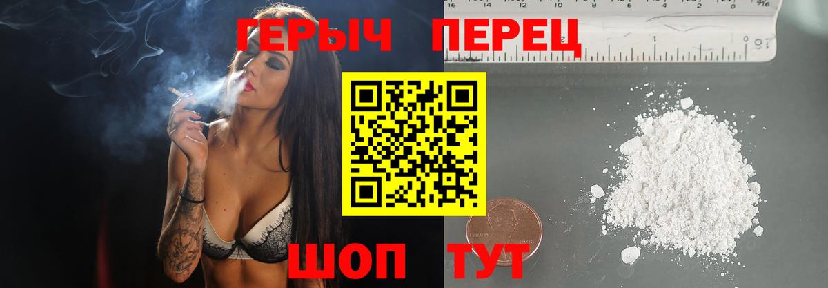 ГЕРОИН Афган  Вход с VPN  Мирный 