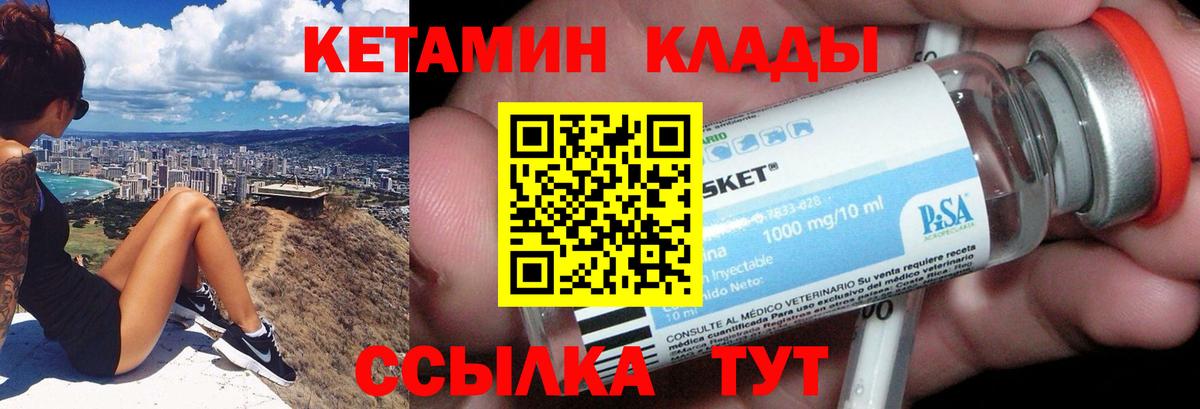Мирный  КЕТАМИН ketamine  Вход с VPN 