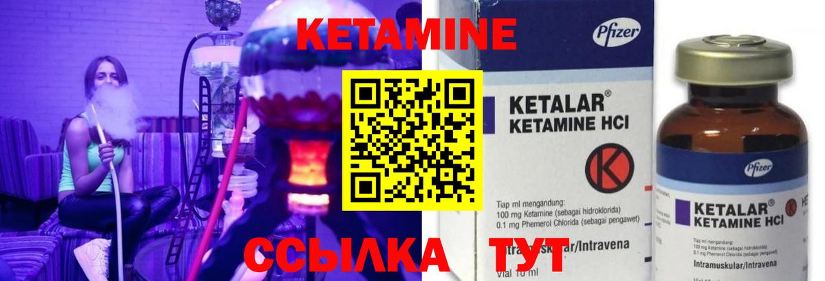 КЕТАМИН VHQ Мирный