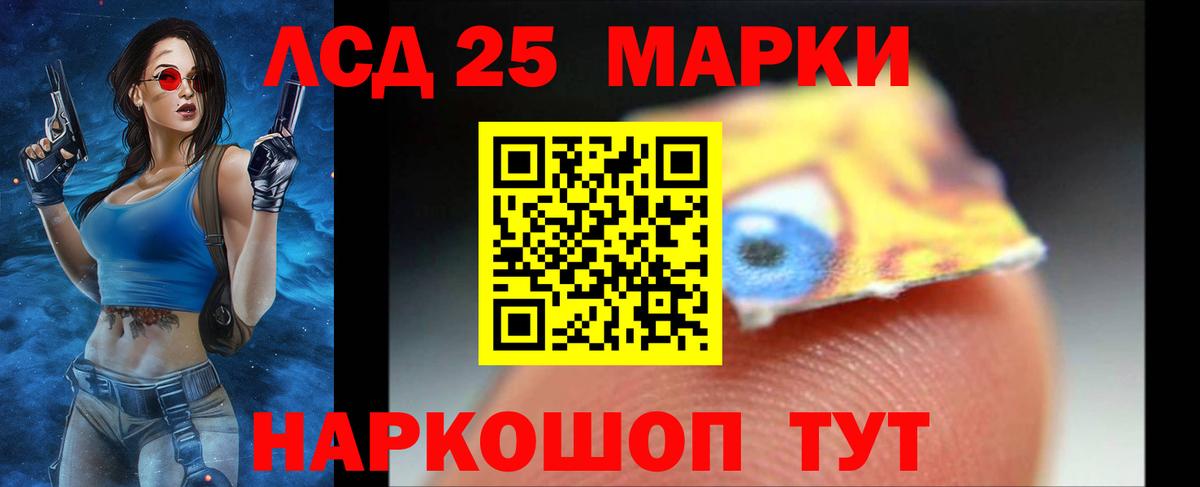 LSD-25 экстази ecstasy Мирный