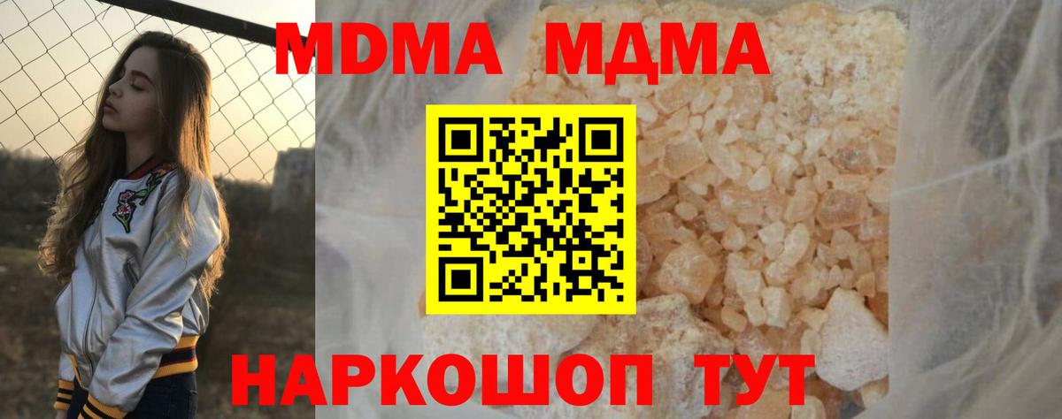МДМА VHQ Мирный