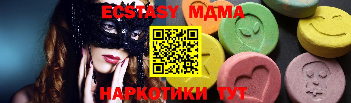 Мирный  МДМА кристаллы  МДМА  МДМА crystal  Вход с VPN 