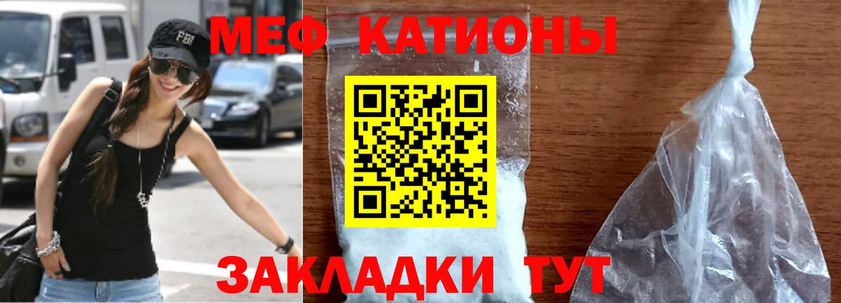 Мефедрон мука  Вход с VPN  МЕФ мяу мяу  как найти закладки  Мирный 