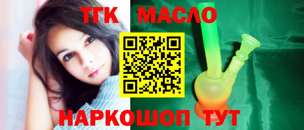 Мирный  наркошоп  Дистиллят ТГК жижа  Вход с VPN  Дистиллят ТГК Wax 