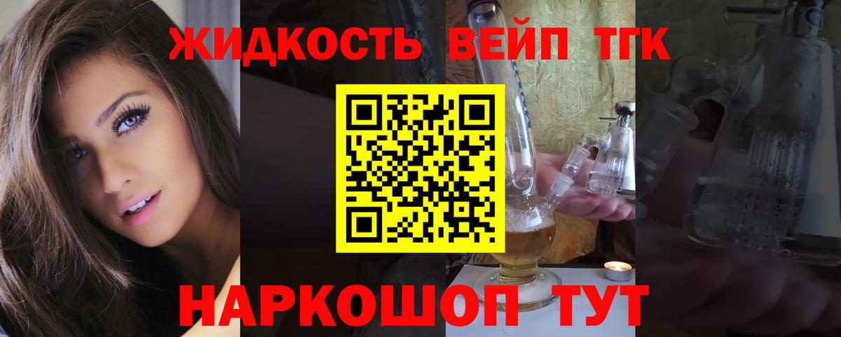 ТГК концентрат Мирный